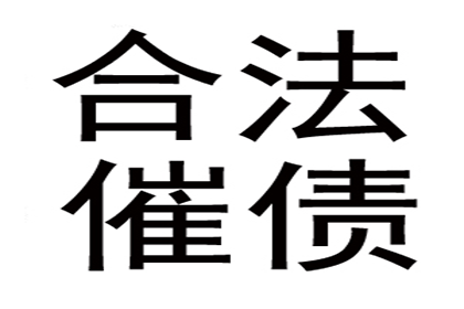 欠款起诉门槛：多少金额可启动法律程序